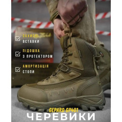 Зимние тактические ботинки Gepard