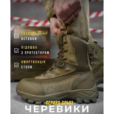 Зимние тактические ботинки Gepard