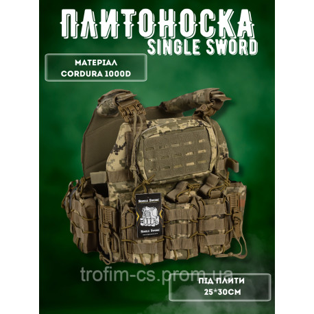 Плитоноска Single Sword с системой двойного быстрого сброса пиксель